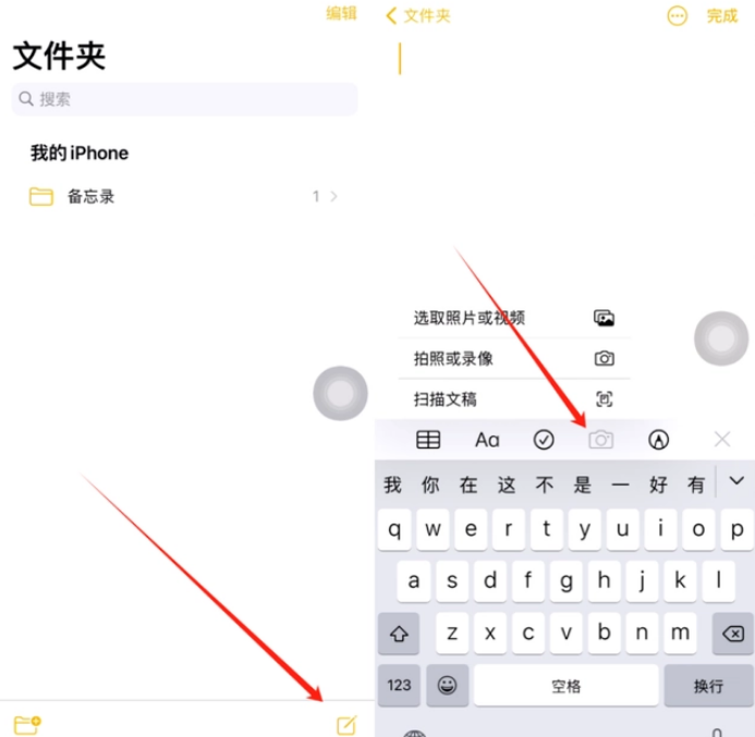 全椒苹果维修网点分享怎么使用iPhone备忘录扫描证件 