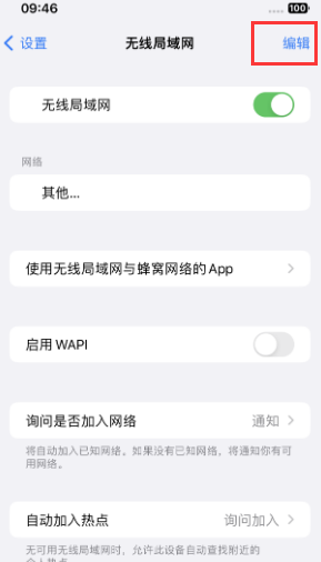 全椒苹果Wifi维修分享iPhone怎么关闭公共网络WiFi自动连接 