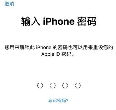 全椒苹果15维修网点分享iPhone 15六位密码怎么改四位 