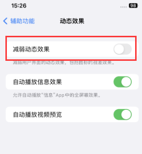 全椒苹果售后维修点分享苹果iPhone如何隐藏dock栏 