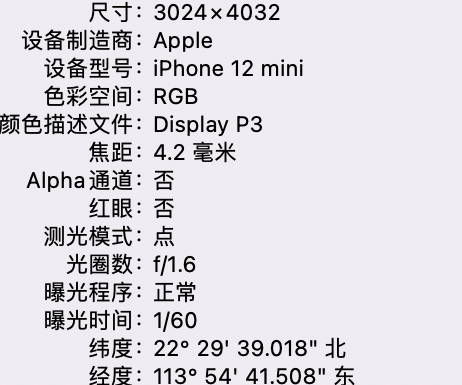 全椒苹果15维修服务分享iPhone 15拍的照片太亮解决办法 