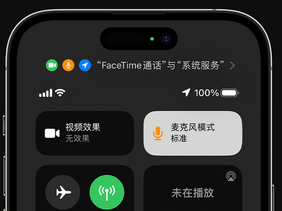 全椒苹果授权维修网点分享iPhone在通话时让你的声音更清晰 