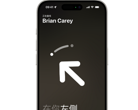 全椒苹果15维修iPhone15使用“查找”与朋友见面