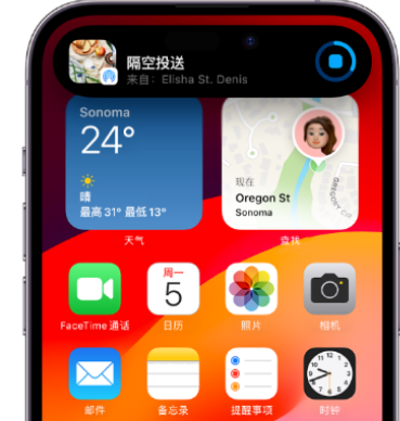 全椒apple维修服务分享两台iPhone靠近即可共享照片和视频