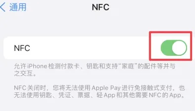 全椒苹果维修服务分享iPhone15NFC功能开启方法 