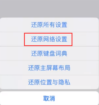 全椒苹果无线网维修店分享iPhone无线局域网无法开启怎么办 