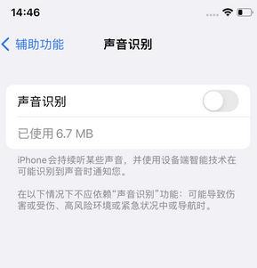 全椒苹果锁屏维修分享iPhone锁屏时声音忽大忽小调整方法