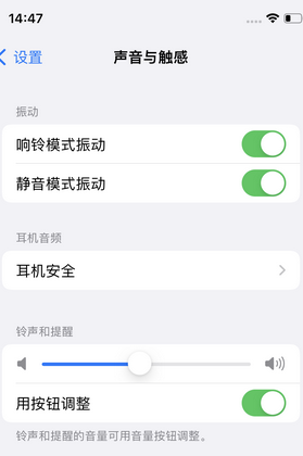 全椒苹果锁屏维修分享iPhone锁屏时声音忽大忽小调整方法