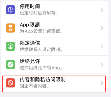 全椒appleID维修服务iPhone设置中Apple ID显示为灰色无法使用