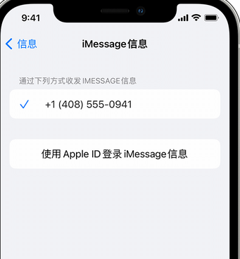 全椒apple维修iPhone上无法正常发送iMessage信息