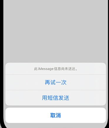 全椒apple维修iPhone上无法正常发送iMessage信息