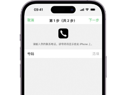 全椒apple维修店分享如何通过iCloud网页查找iPhone位置