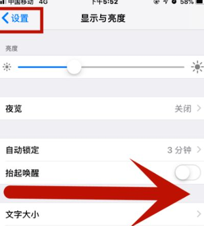 全椒苹果维修网点分享iPhone快速返回上一级方法教程 