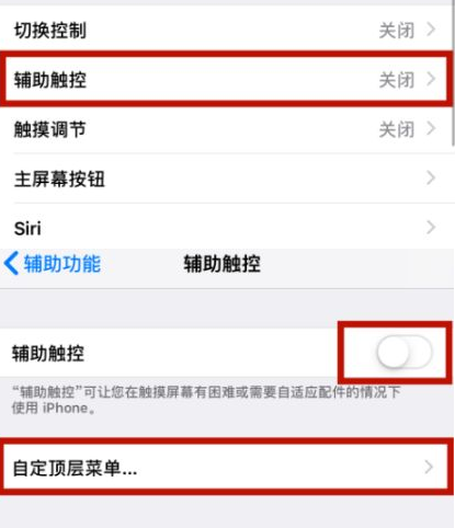 全椒苹全椒果维修网点分享iPhone快速返回上一级方法教程