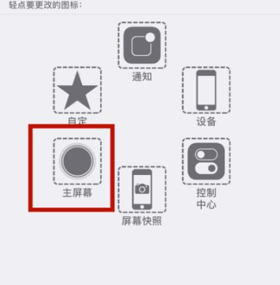 全椒苹全椒果维修网点分享iPhone快速返回上一级方法教程