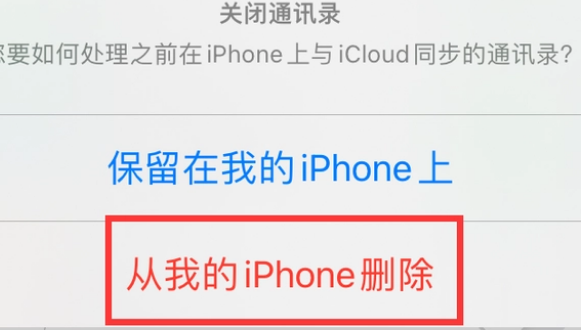 全椒苹果14维修站分享iPhone14如何批量删除联系人