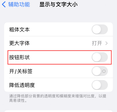 全椒苹果换屏维修分享iPhone屏幕上出现方块按钮如何隐藏