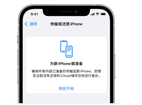 全椒苹果14维修网点分享iPhone14如何增加iCloud临时免费空间