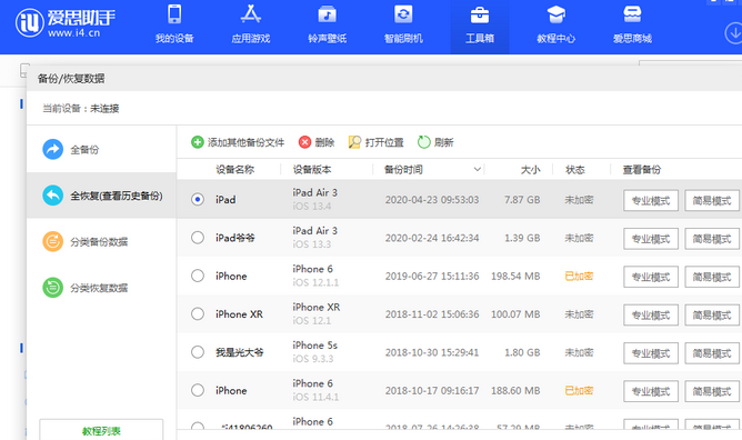 全椒苹果14维修网点分享iPhone14如何增加iCloud临时免费空间