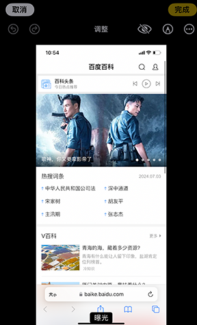 全椒iPhone维修服务分享iPhone怎么批量修图