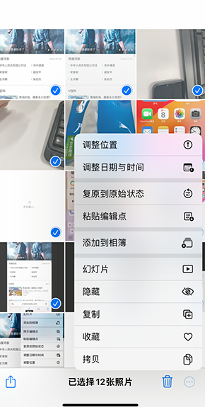 全椒iPhone维修服务分享iPhone怎么批量修图