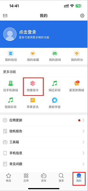 全椒苹果服务中心分享iPhone的快捷指令如何使用 