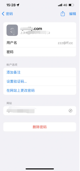 全椒苹果14服务点分享iPhone14忘记APP密码快速找回方法 