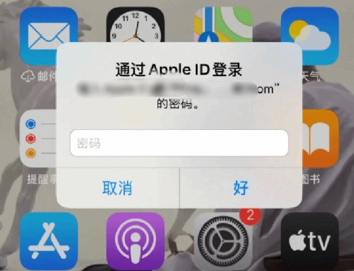 全椒苹果设备维修分享无故多次要求输入AppleID密码怎么办 