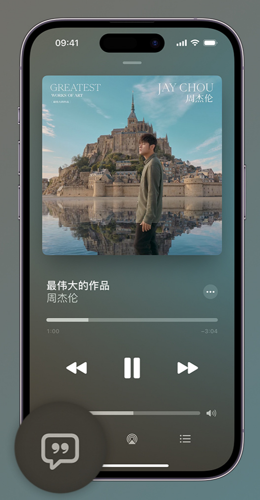 如何在 iPhone 上使用 Apple Music 全新唱歌功能？