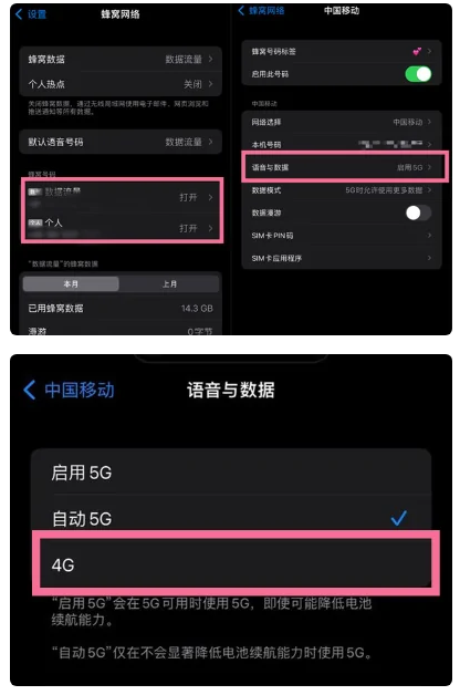 全椒苹果手机维修分享iPhone14如何切换4G/5G? iPhone14 5G网络切换方法 