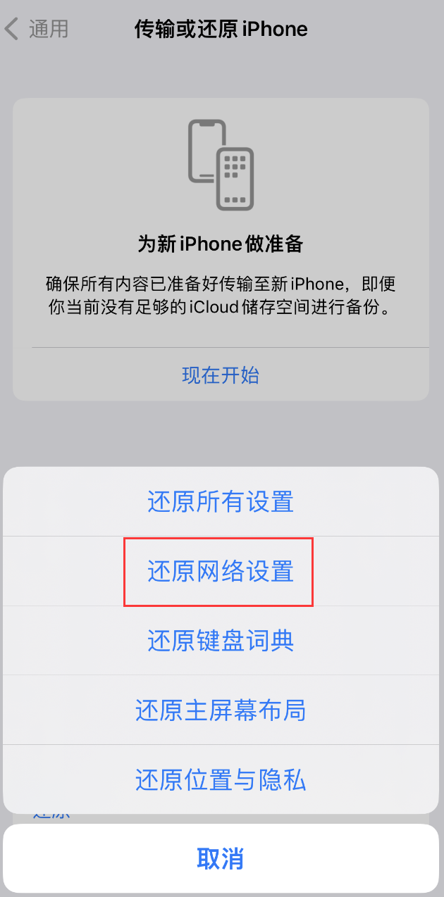 全椒苹果手机维修分享：iPhone 提示 “SIM 卡故障”应如何解决？ 