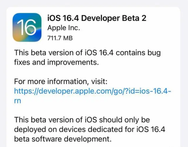 全椒苹果手机维修分享：iOS16.4 Beta2升级建议 