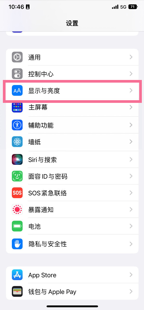 全椒苹果14维修店分享iPhone14 plus如何设置护眼模式 