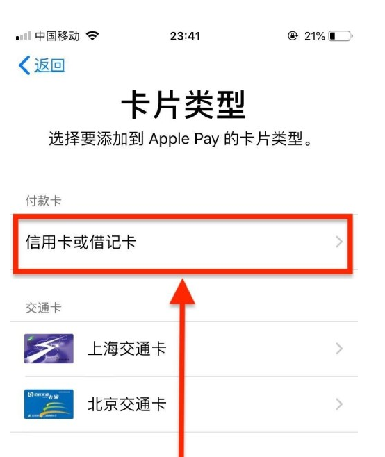 全椒苹果手机维修分享使用Apple pay支付的方法 