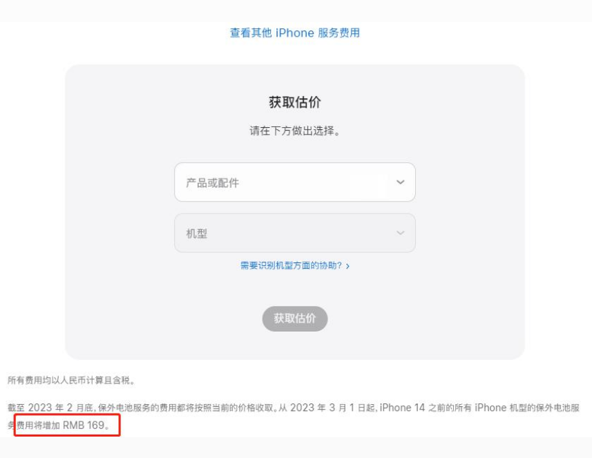 全椒苹果手机维修分享建议旧iPhone机型赶紧去换电池 