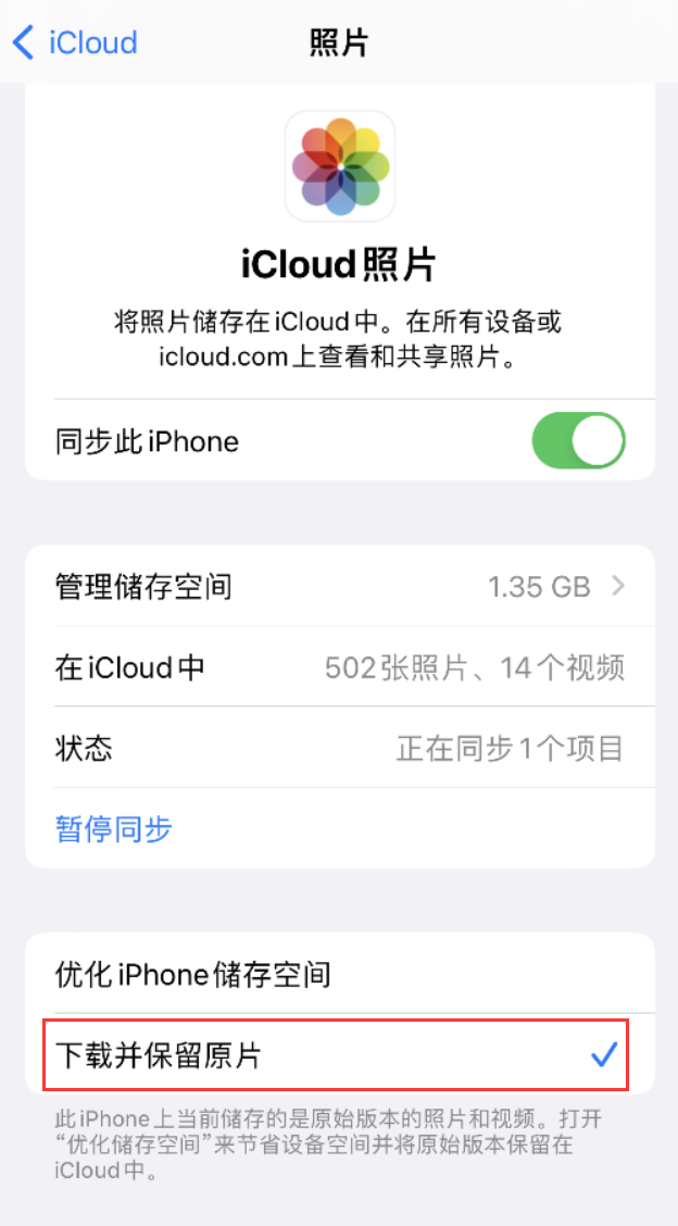 全椒苹果手机维修分享iPhone 无法加载高质量照片怎么办 