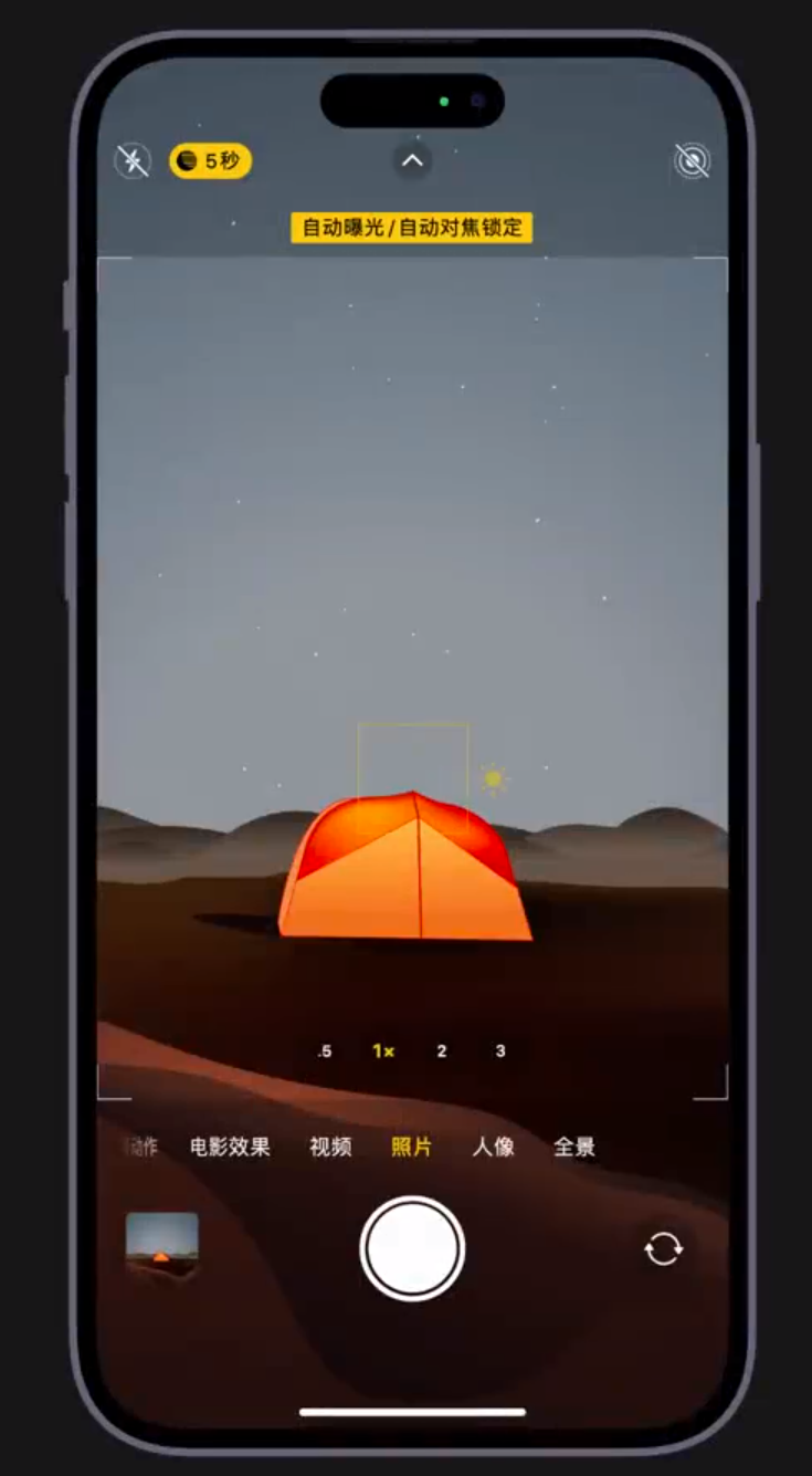 全椒苹果维修网点分享小技巧：在 iPhone 上用“夜间模式”拍出大片感 