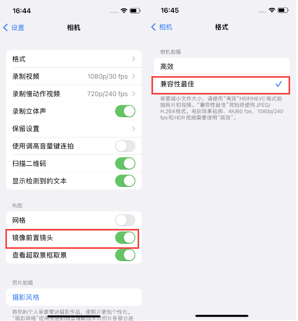 全椒苹果14维修分享iPhone14到手后要做的设置 