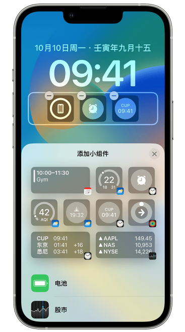 全椒苹果维修网点分享iOS 16 如何在锁屏上添加小组件？点击无响应如何解决？ 