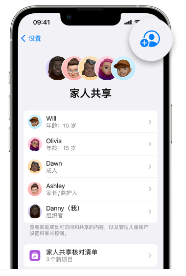 全椒苹果维修网点分享iOS 16 小技巧：通过“家人共享”为孩子创建 Apple ID 