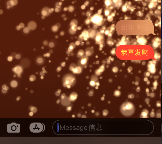 全椒苹果维修网点分享iPhone 小技巧：使用 iMessage 信息和红包功能 