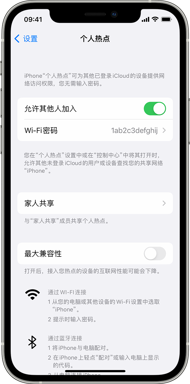 全椒苹果14维修分享iPhone 14 机型无法开启或使用“个人热点”怎么办 