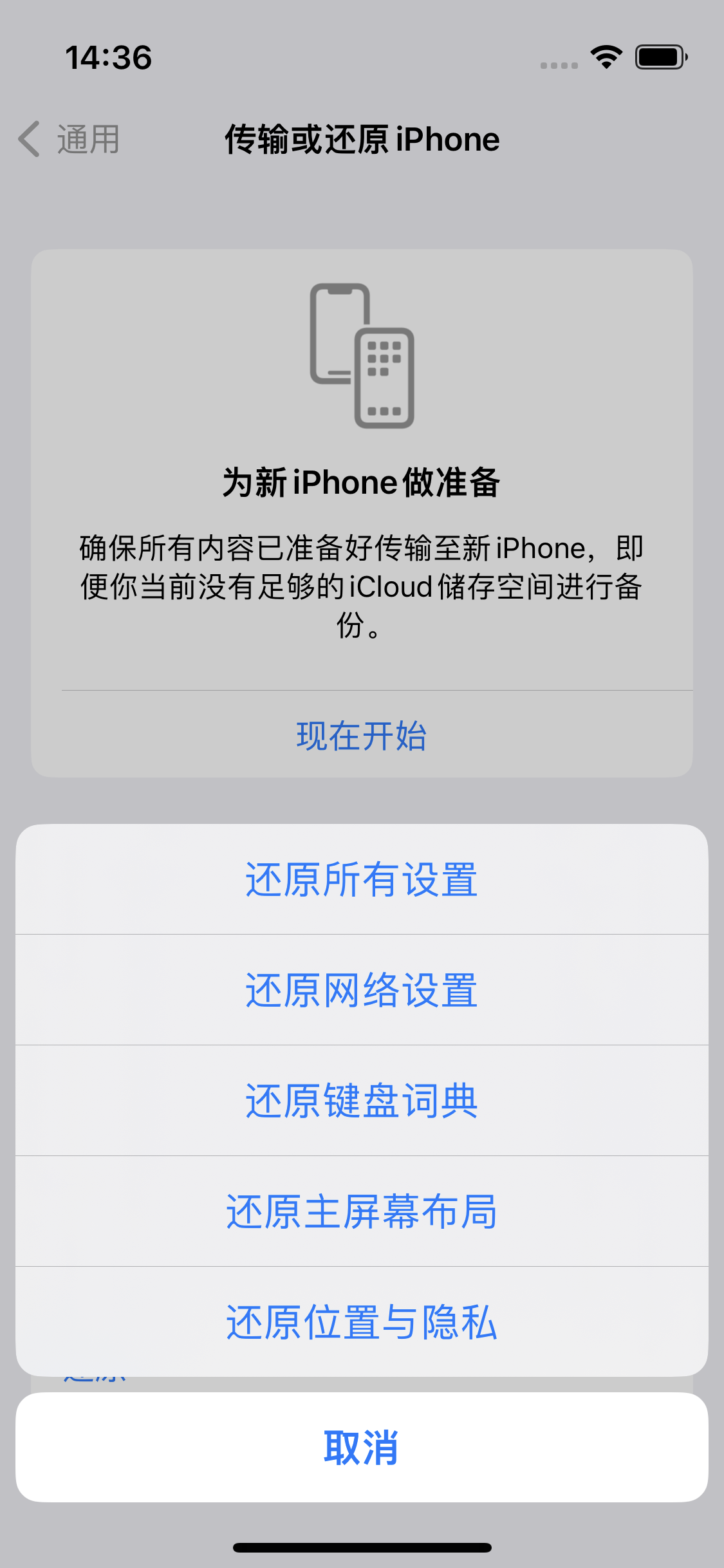 全椒苹果14维修分享iPhone 14上网慢怎么办？ iPhone 14 WiFi怎么提速？ 