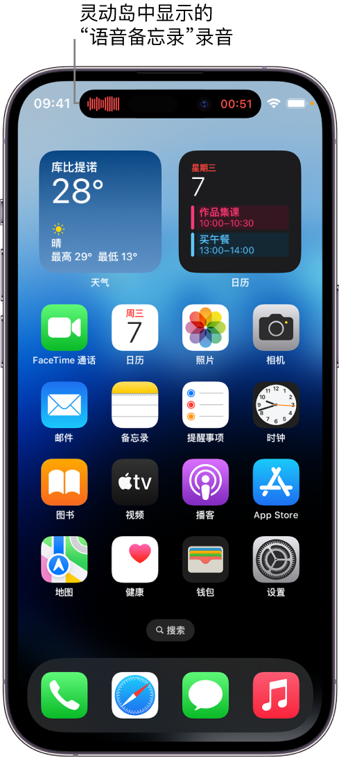 全椒苹果14维修分享在 iPhone 14 Pro 机型中查看灵动岛活动和进行操作 