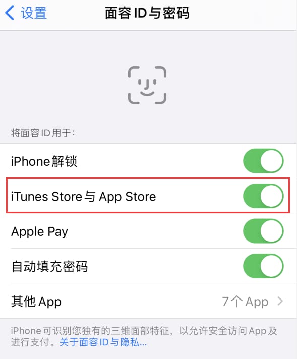 全椒苹果14维修分享苹果iPhone14免密下载APP方法教程 