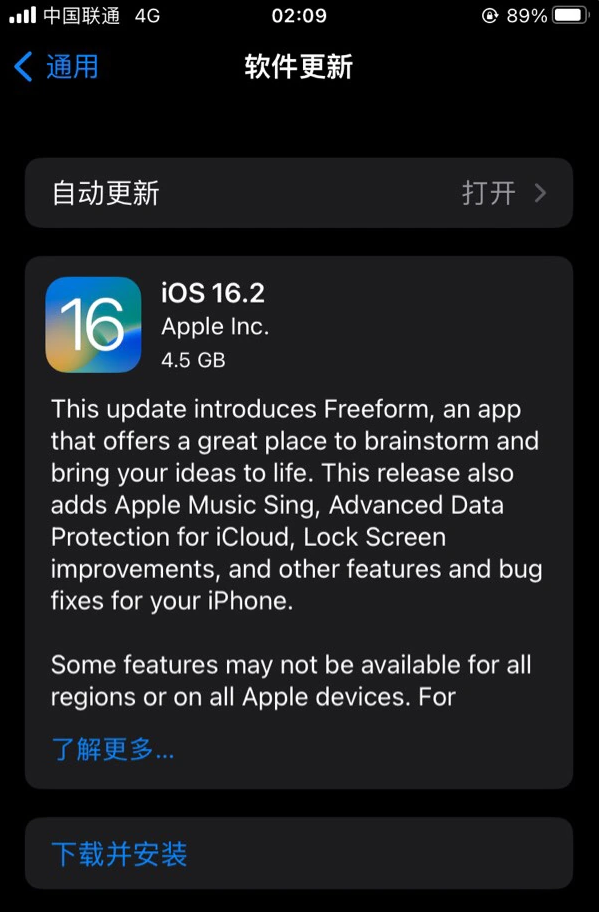 全椒苹果服务网点分享为什么说iOS 16.2 RC版非常值得更新 