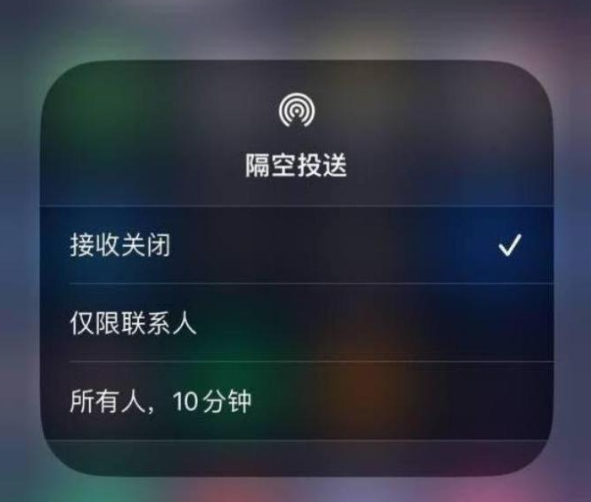 全椒苹果14维修分享iPhone 14 Pro如何开启隔空投送 