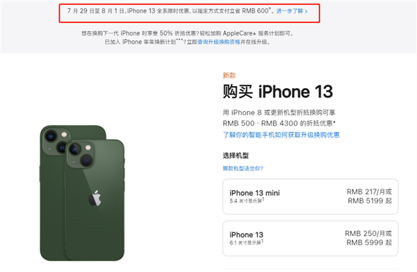 全椒苹果13维修分享现在买iPhone 13划算吗 