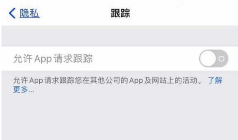 全椒苹果13维修分享使用iPhone13时如何保护自己的隐私 