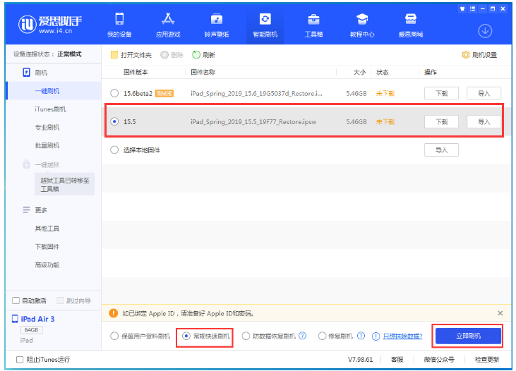 全椒苹果手机维修分享iOS 16降级iOS 15.5方法教程 